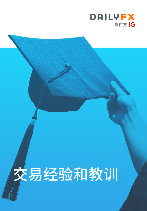 2020年交易经验和教训