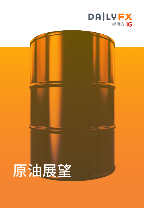 原油季度報告