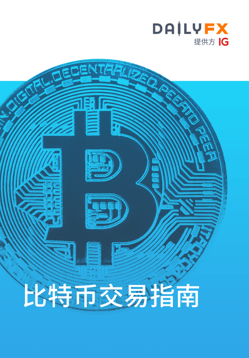 比特币交易指南