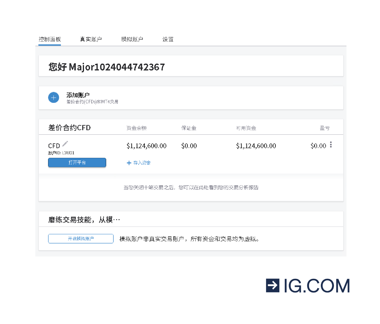 如何生成账户结算单或账户交易记录