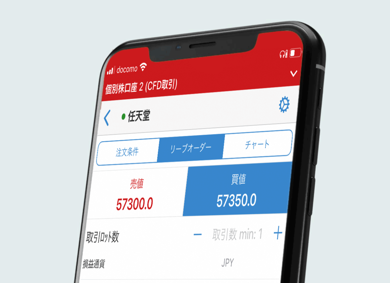 株取引や株式投資の始め方