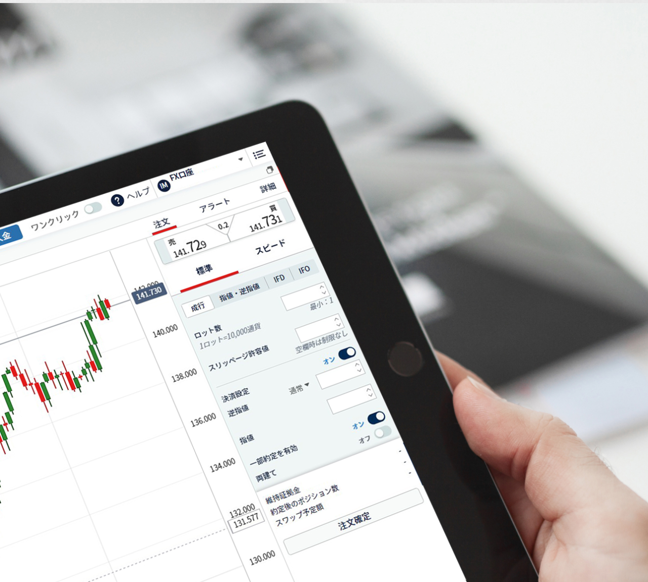 維持証拠金率｜IG証券