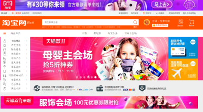 Taobao website