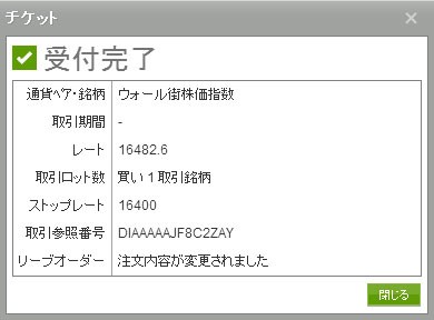 注文について | CFDの取引方法